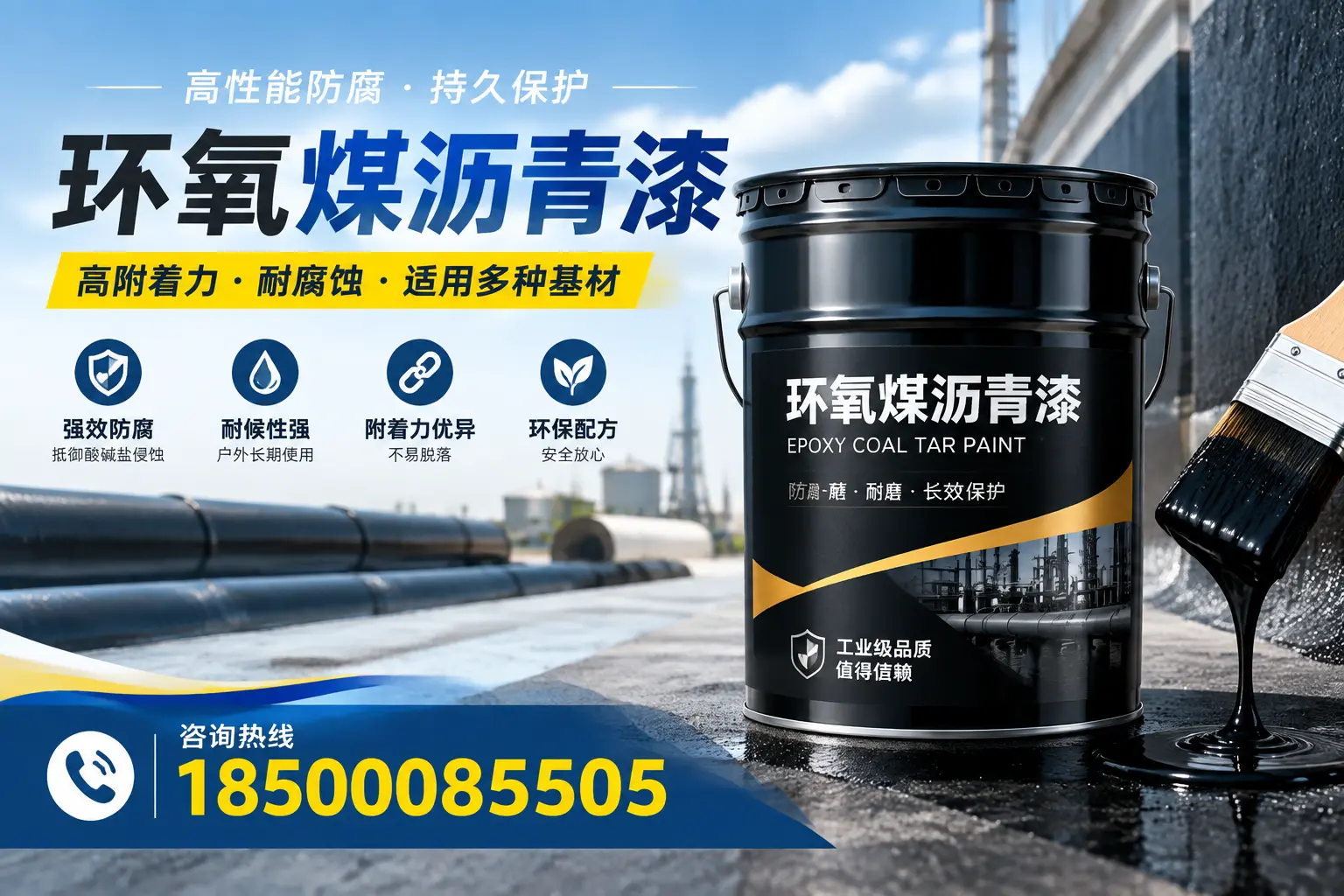 环氧煤沥青漆使用中的常见问题及解决方案,巴中用户指南